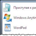 Повышение версии Windows с помощью Windows Anytime Upgrade (WAU) Как изменить издание windows 7