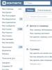 Техподдержка ВКонтакте: телефон горячей линии
