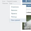 Реклама Вконтакте вирус: удаляем из браузера
